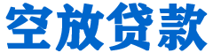 绥滨贷款_快速便捷的本地贷款服务_低利率高额度_专业贷款服务平台